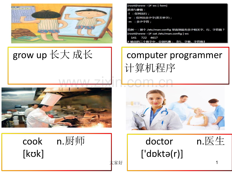 八年级英语上册Unit6单词.ppt_第1页