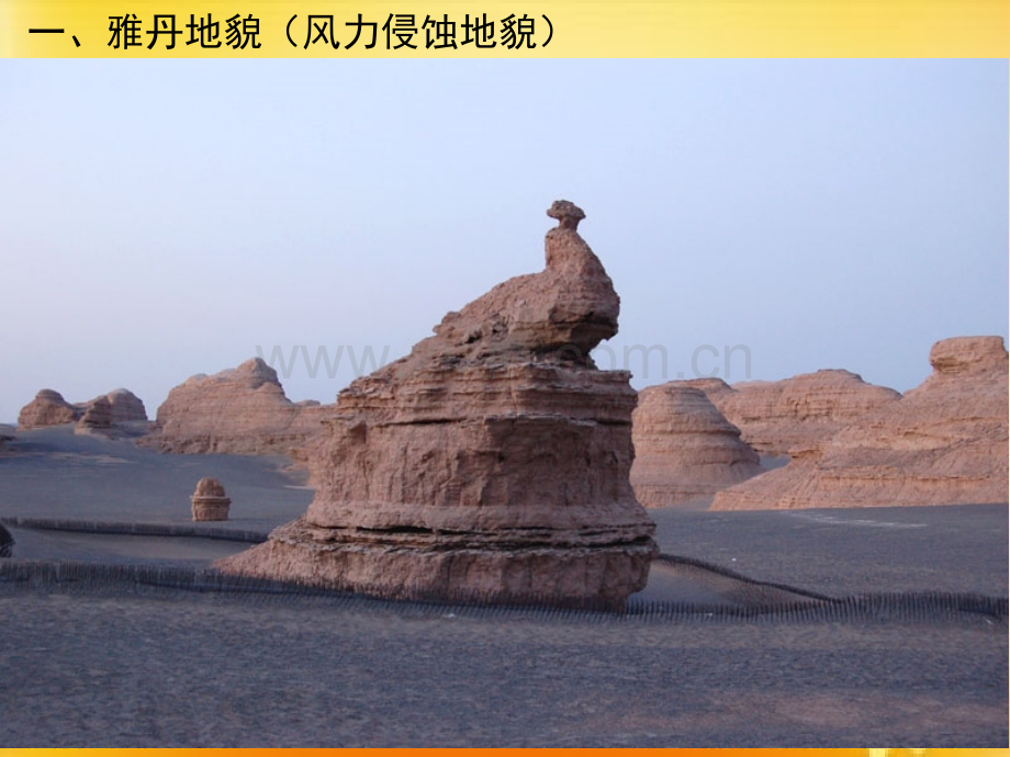 世界主要地貌类型图片展示PPT.ppt_第3页