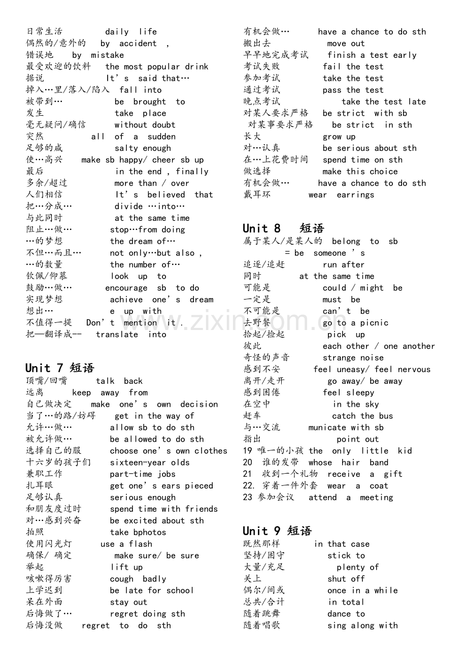 新版九年级英语短语归纳.doc_第3页