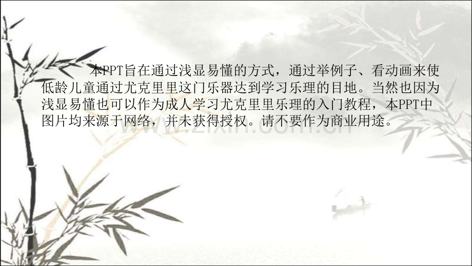 儿童乐理课ppt.ppt_第2页