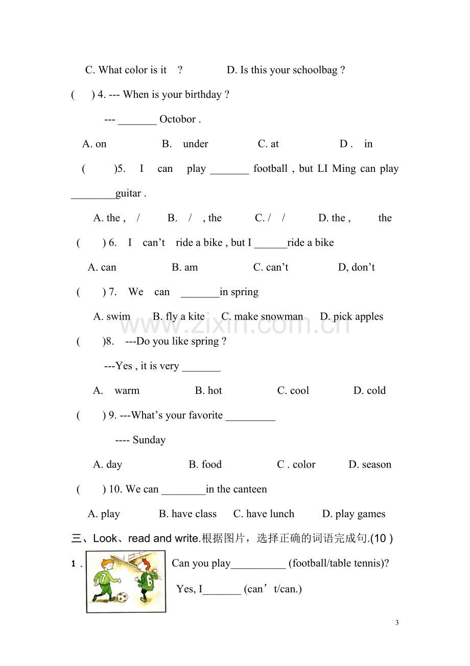 joinin四年级英语期末测试卷试卷.pdf_第3页