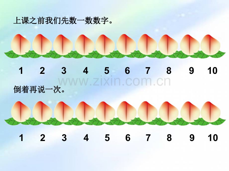 大班数学：5以内数的组成分与合(希沃白板可用)-PPT.ppt_第2页