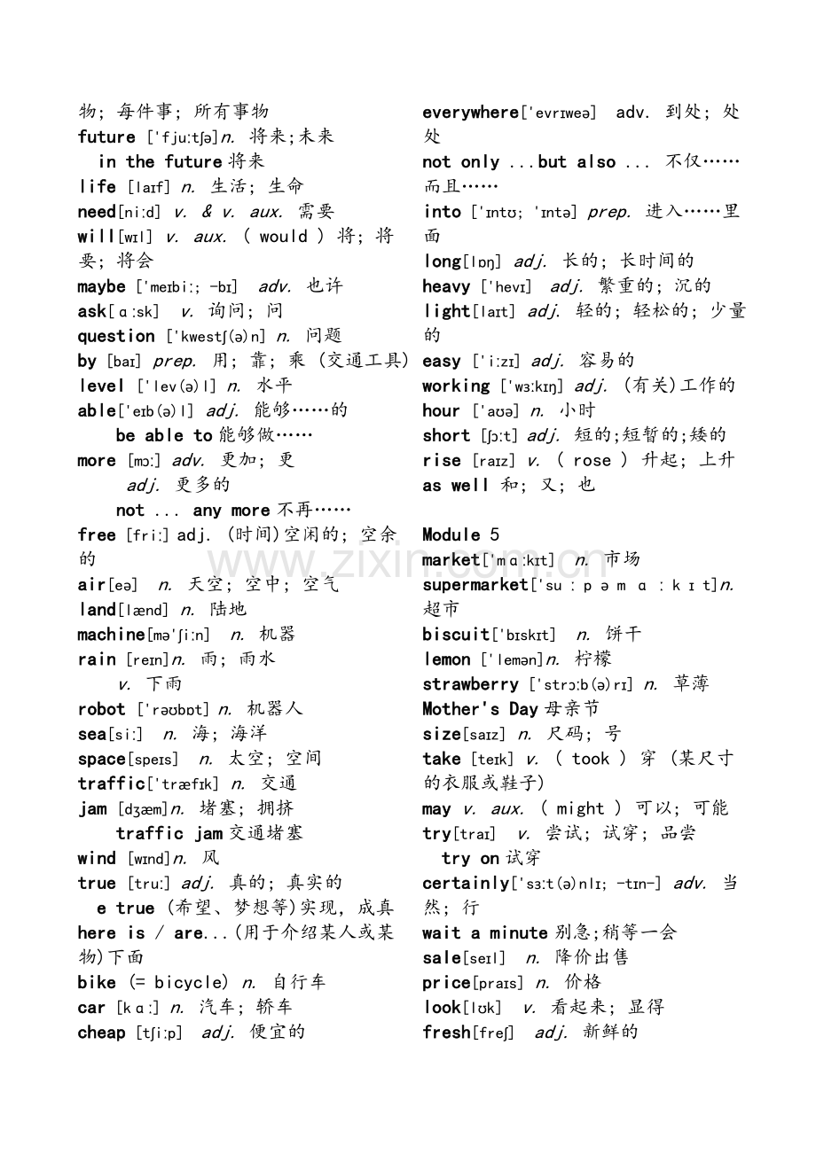 新外研版七年级下册单词-带音标.doc_第3页