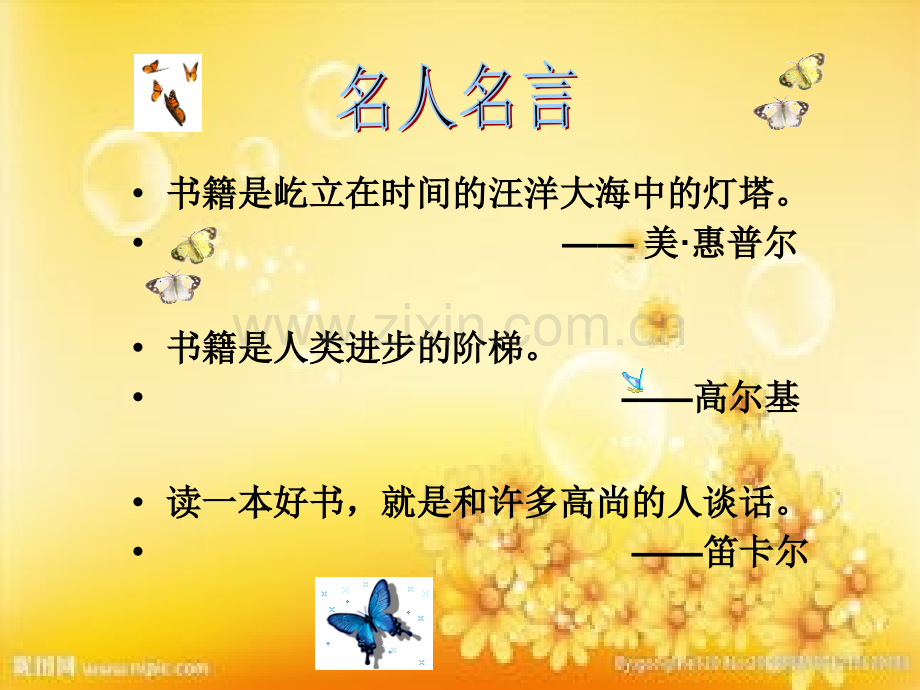 大林和小林(新版)-PPT.ppt_第2页