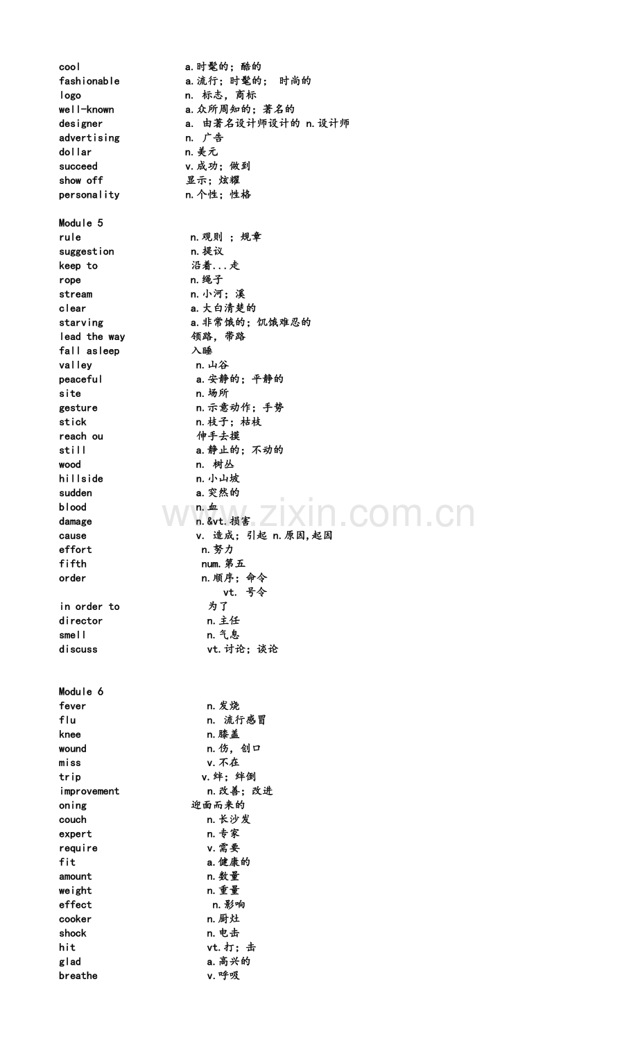 外研版九年级英语下册单词表.doc_第2页