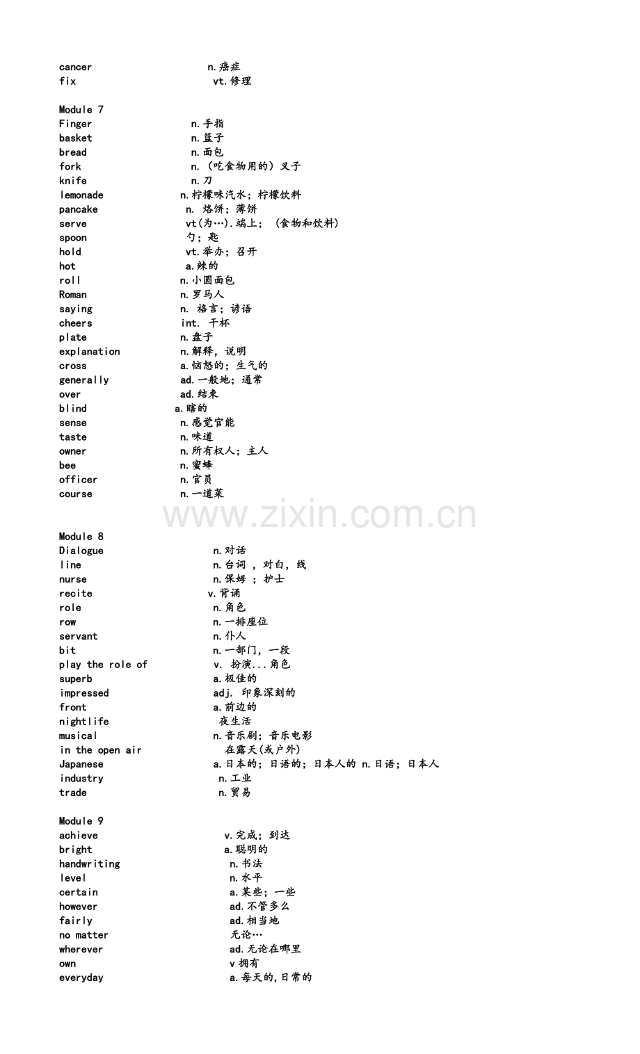 外研版九年级英语下册单词表.doc_第3页