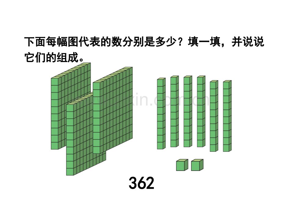 新人教版二年级数学算盘的认识ppt课件.ppt_第2页