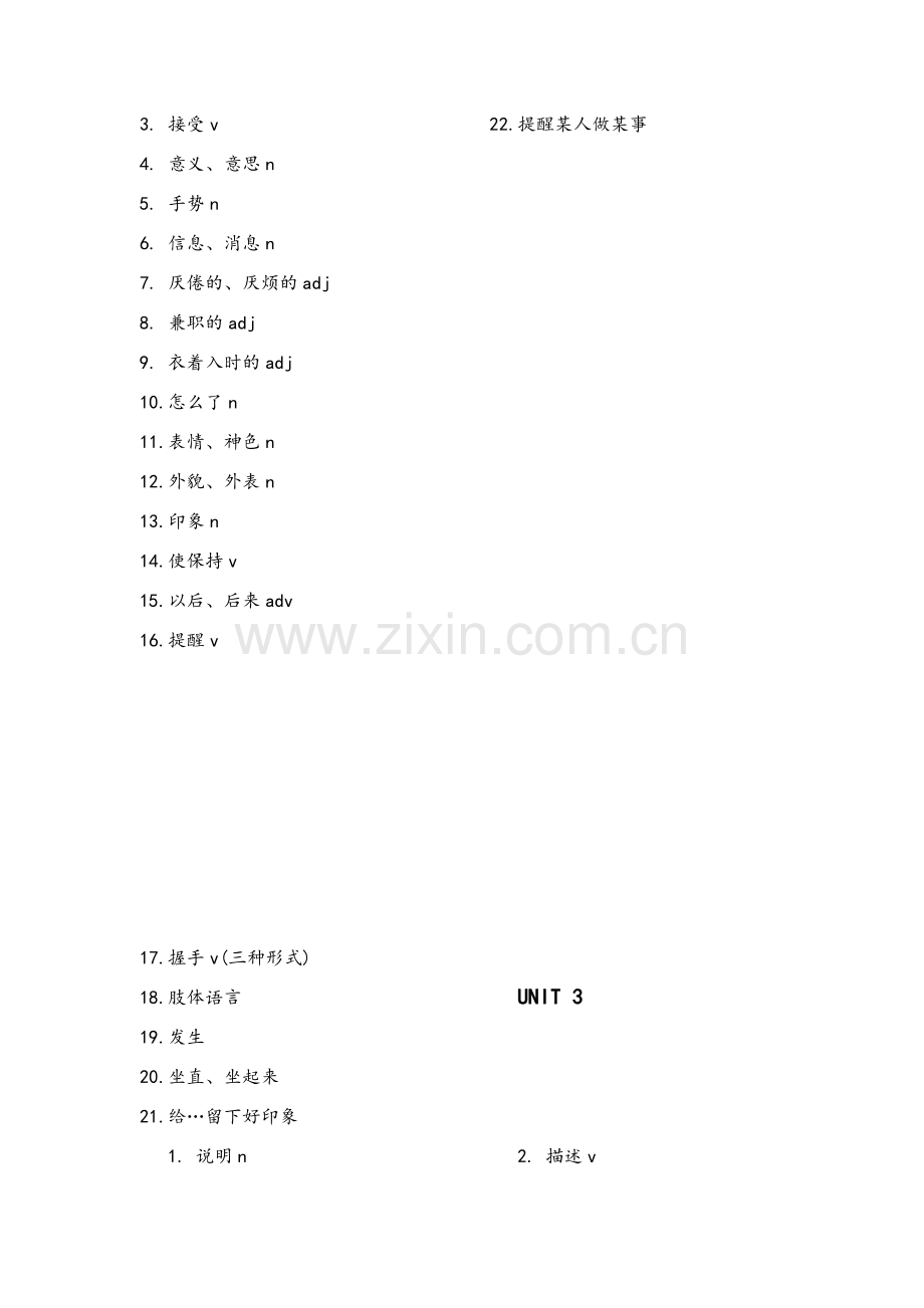 沪教牛津版八年级下册英语单词汇总.doc_第2页