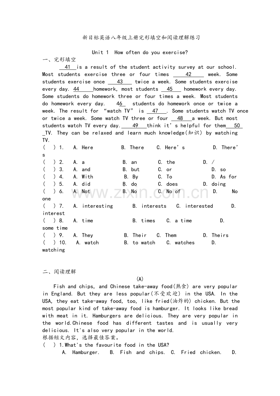 新目标英语八年级上册完形填空和阅读理解练习.doc_第1页