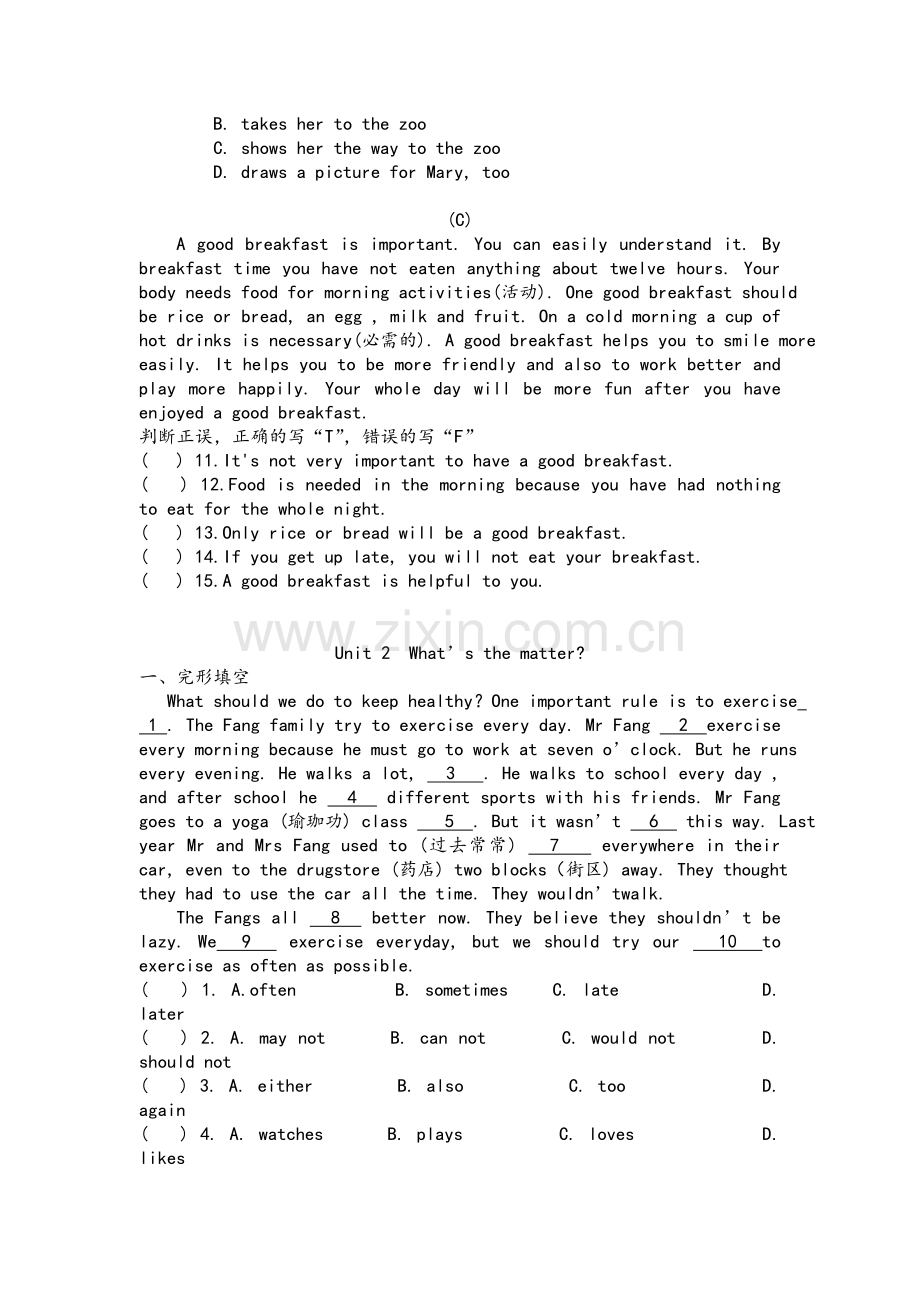 新目标英语八年级上册完形填空和阅读理解练习.doc_第3页