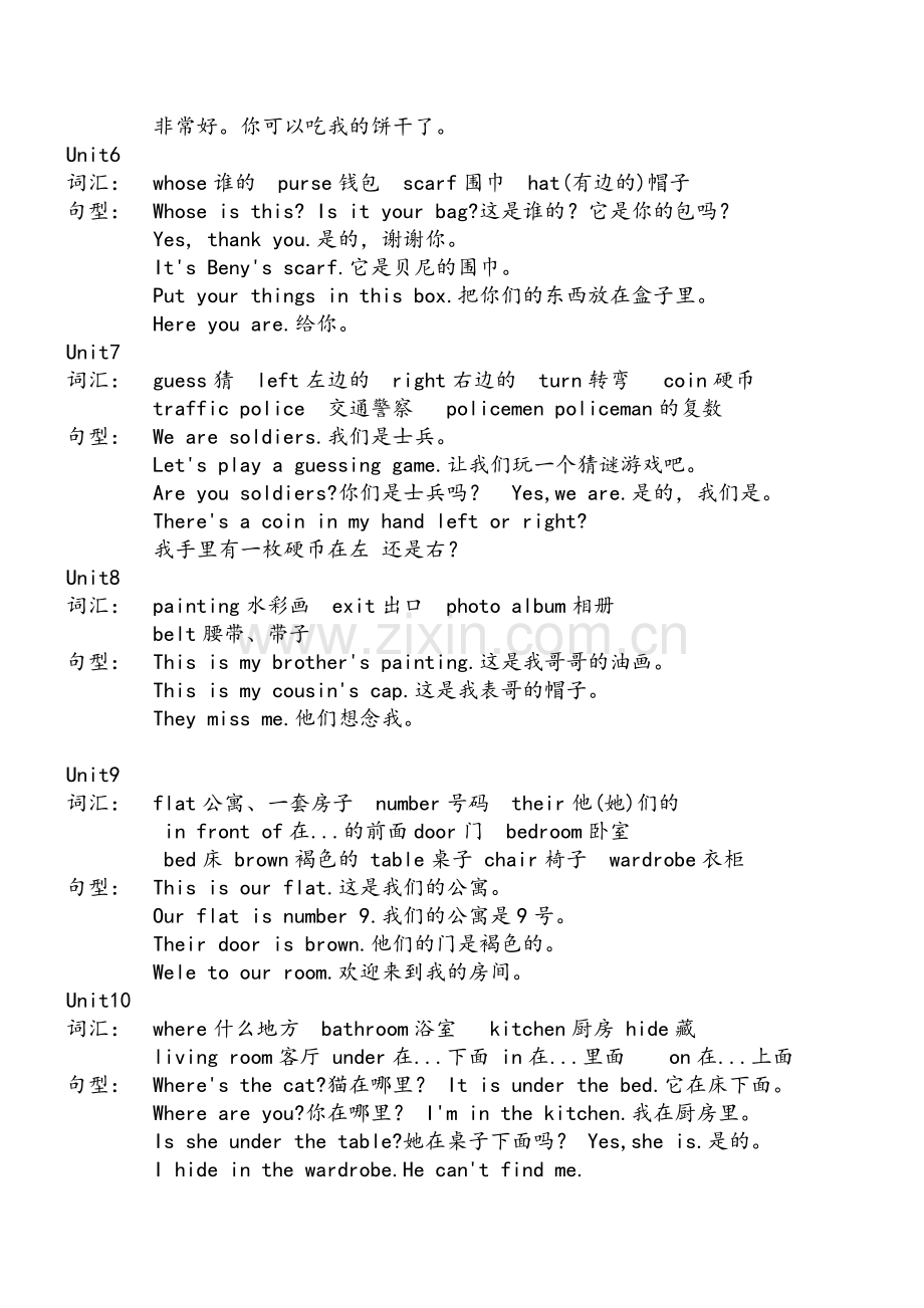 湘少版英语四年级上册知识点汇总.doc_第2页