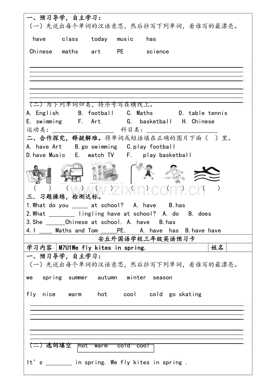 外研版三年级下册英语预习卡-复习卡.doc_第2页