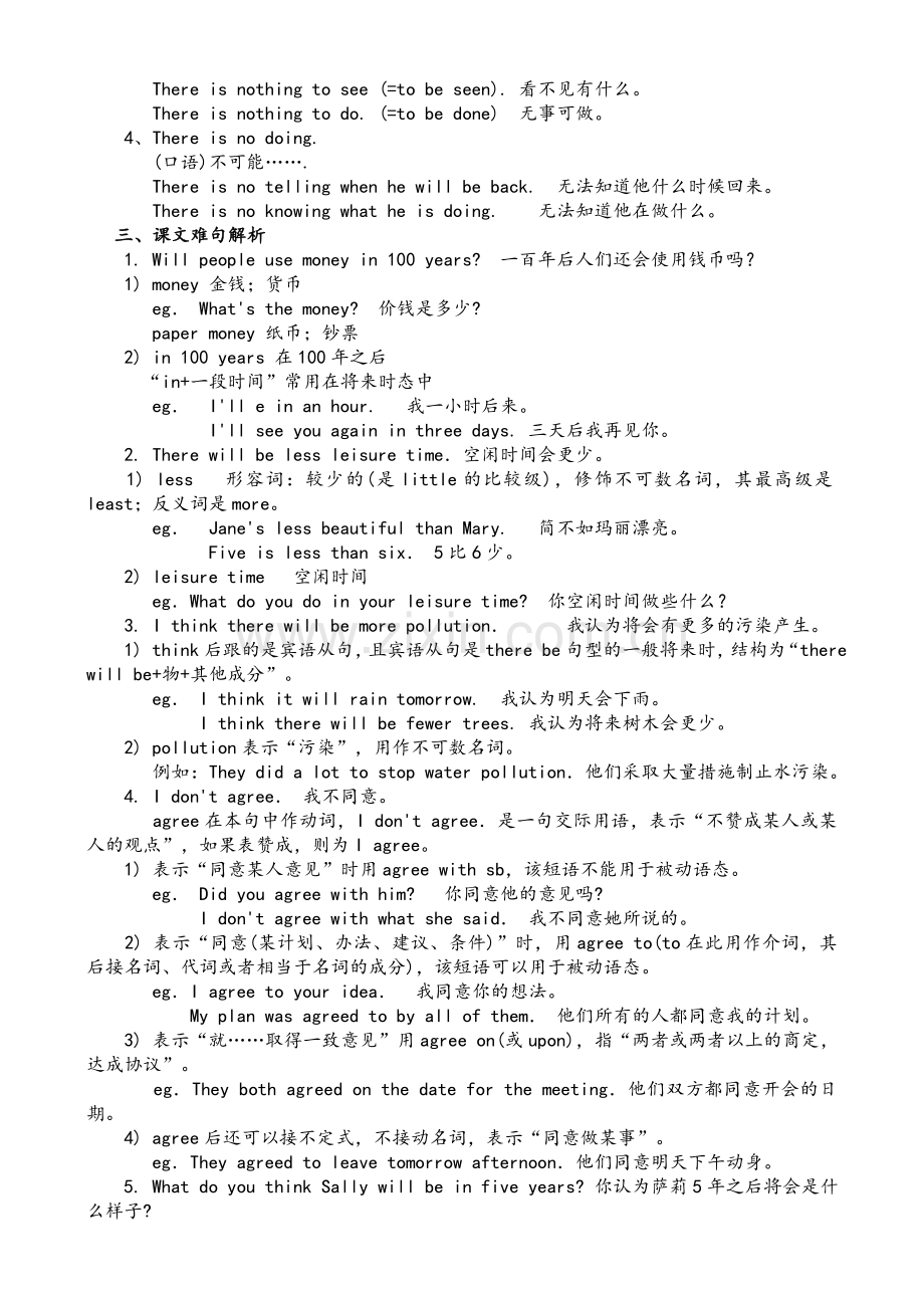 新目标八年级英语下册1-10单元知识点及难点精讲及归纳.doc_第3页