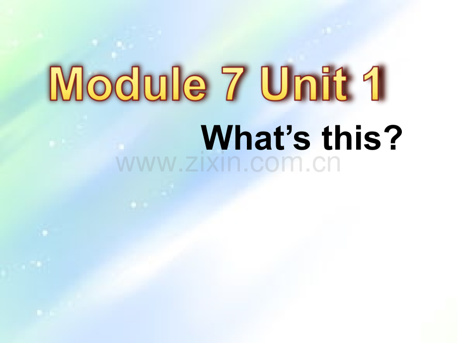 外研版小学英语三年级上册M7U1-What27s-this-PPT.ppt_第1页