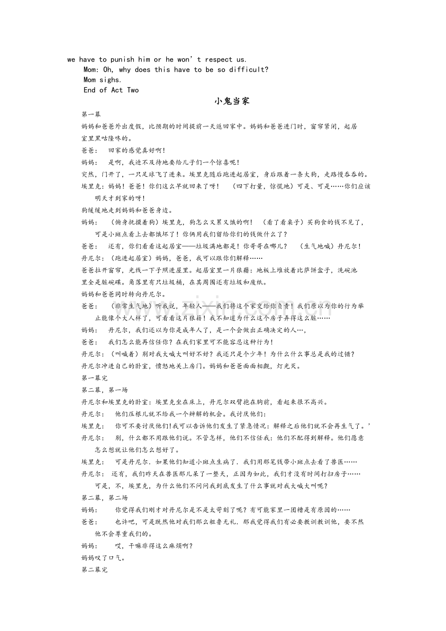 牛津英语必修二课文原文及中文翻译.doc_第2页