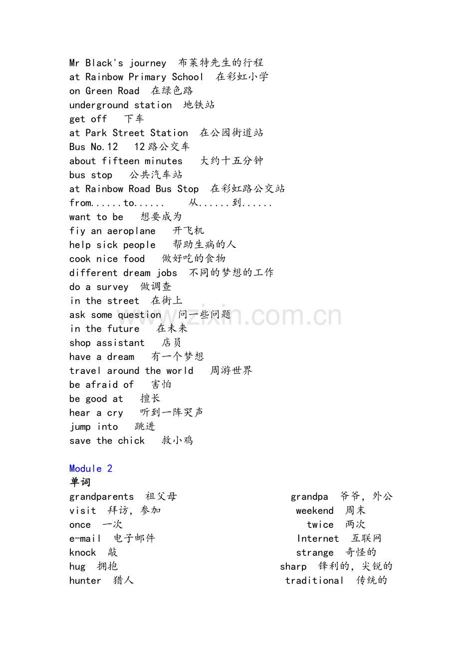 沪教版五年级上册英语重点单词和词组.doc_第3页