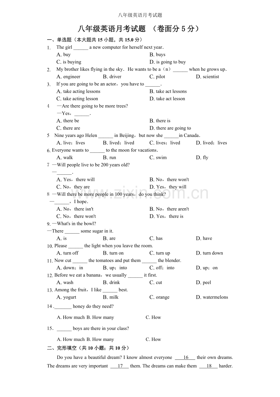 八年级英语月考试题.doc_第1页