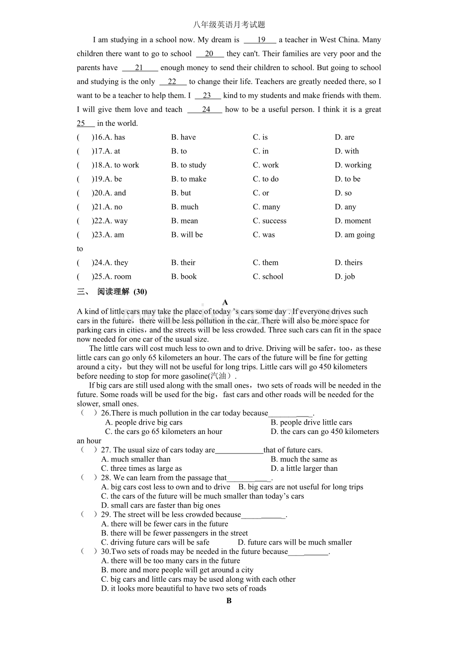 八年级英语月考试题.doc_第2页