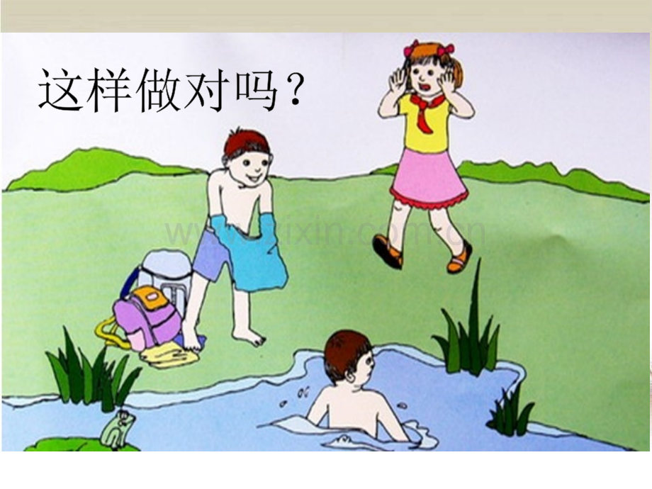 大班防溺水课件-PPT.ppt_第2页