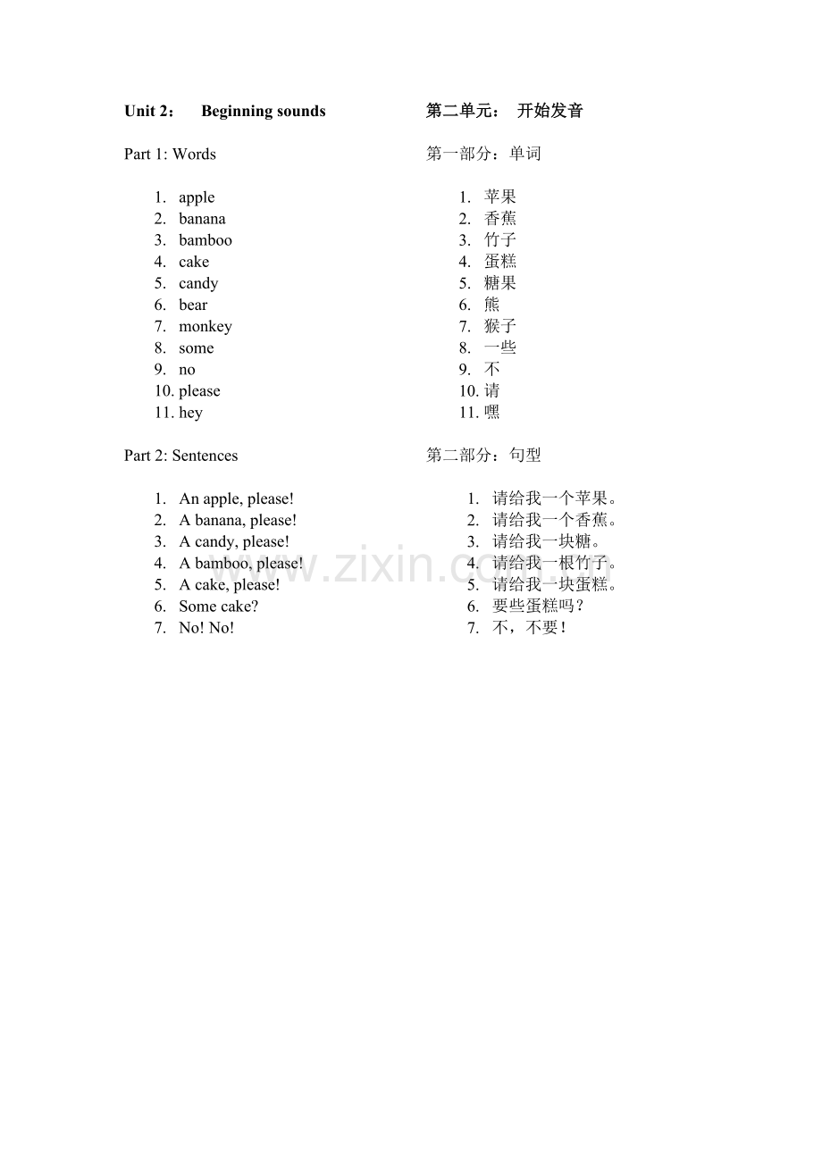 剑桥少儿英语预备级上册各单元知识重点总结.doc_第2页