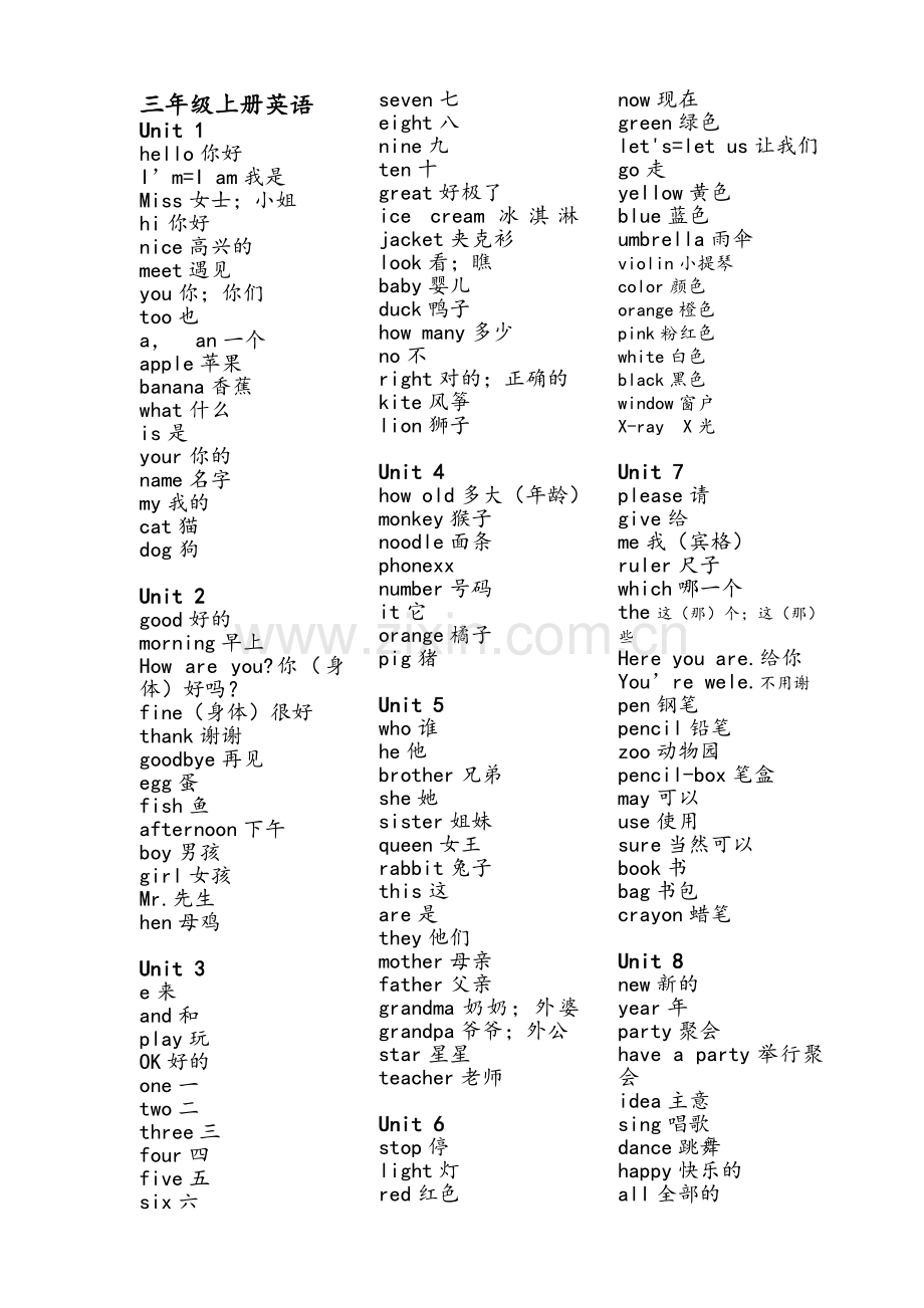 闽教版1--8册英语单词.doc_第1页