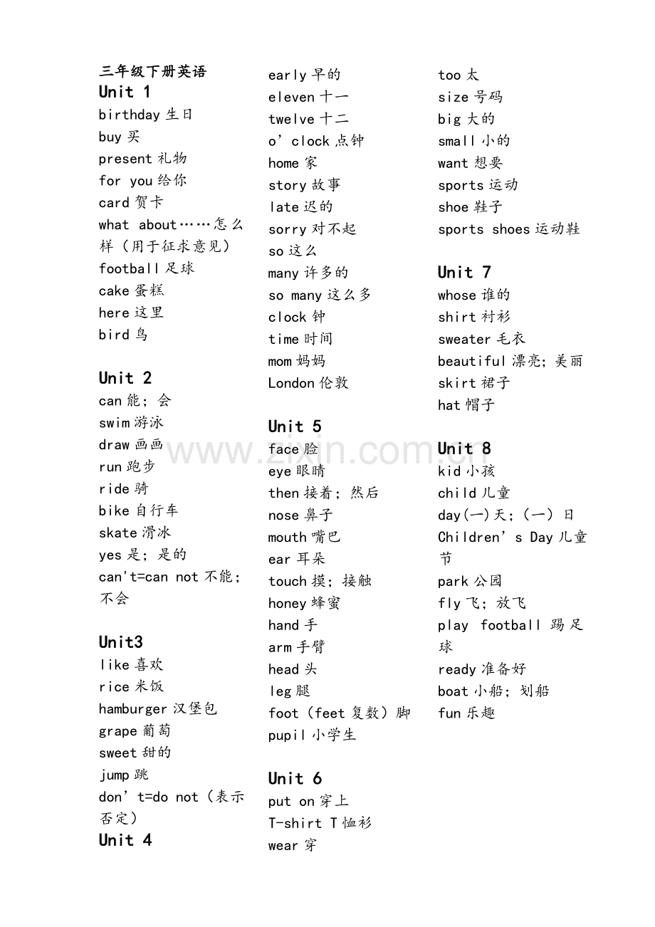 闽教版1--8册英语单词.doc_第2页