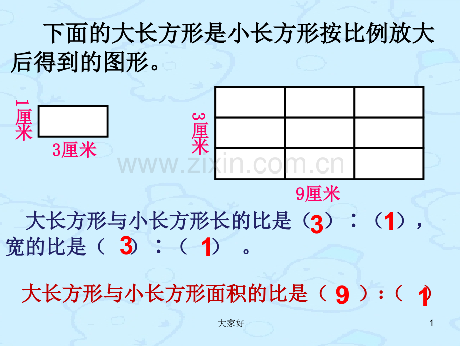 苏教版面积的变化-PPT.ppt_第2页