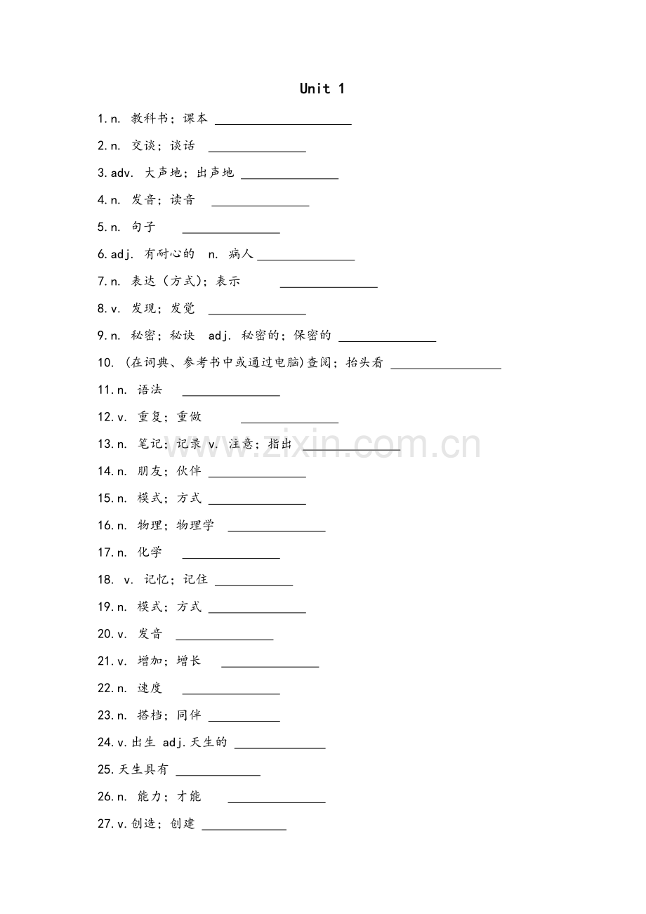 新人教版九年级英语单词表.doc_第1页