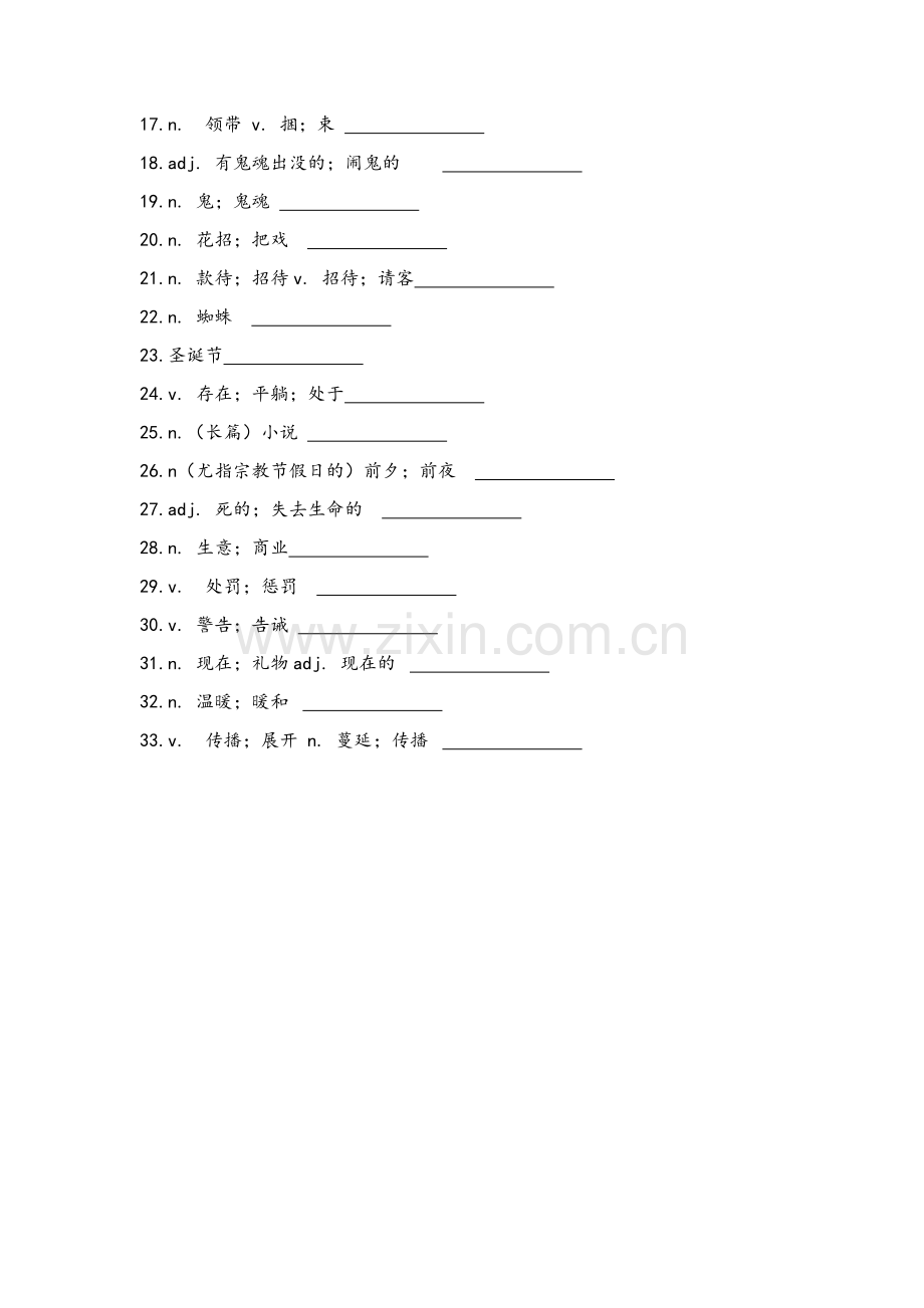 新人教版九年级英语单词表.doc_第3页