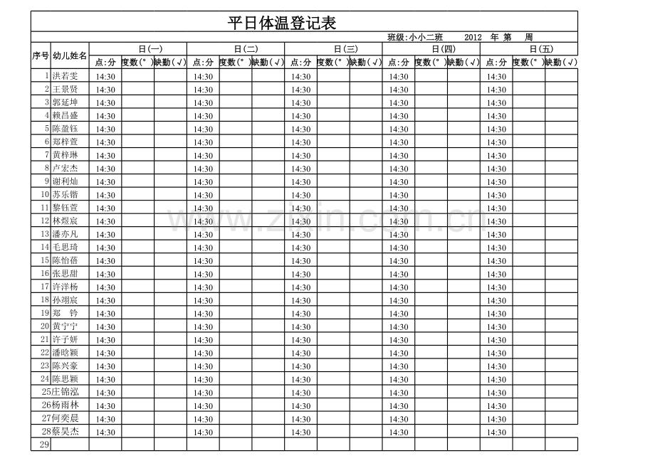 平日体温登记表.xls_第1页