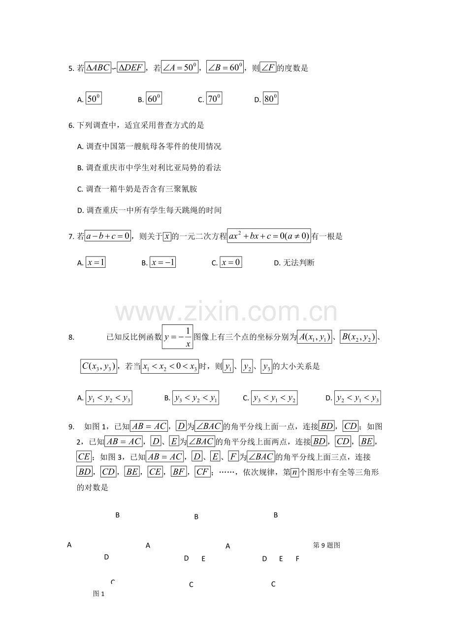 北师大版八年级数学下册期末测试题及答案解析.pdf_第2页