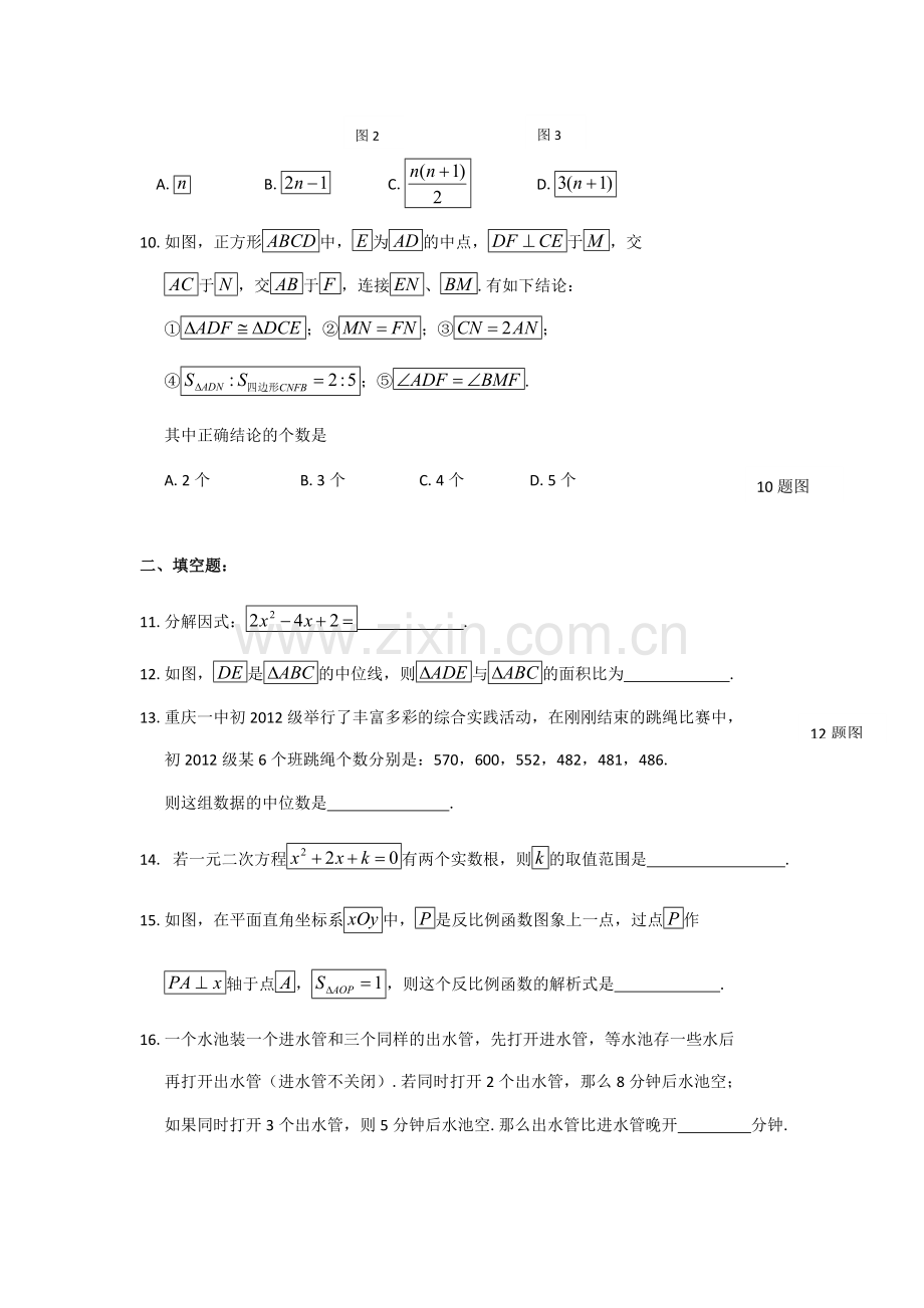 北师大版八年级数学下册期末测试题及答案解析.pdf_第3页