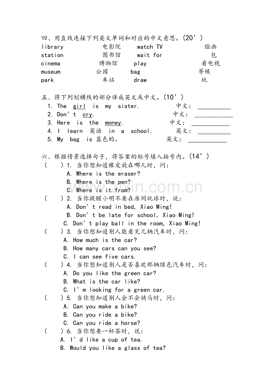 湘少版六年级英语期末试卷.doc_第2页