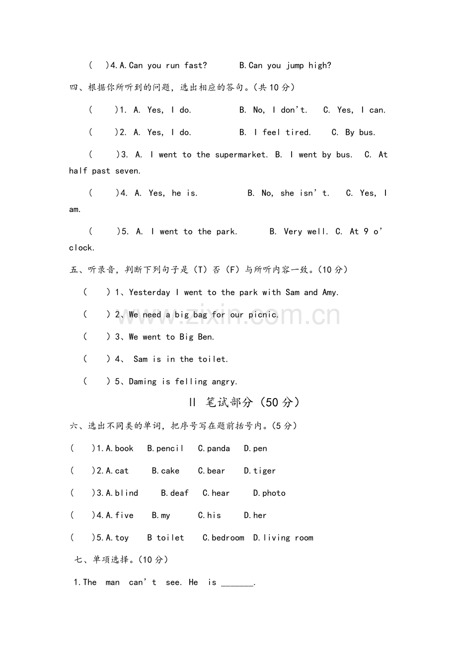 外研版五年级上册英语-期末考试试题.doc_第2页