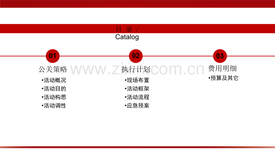 房地产奠基仪式-PPT.ppt_第2页