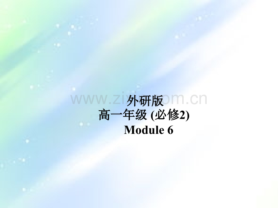 外研版高中英语必修二《Module6-Reading》课件.ppt_第1页