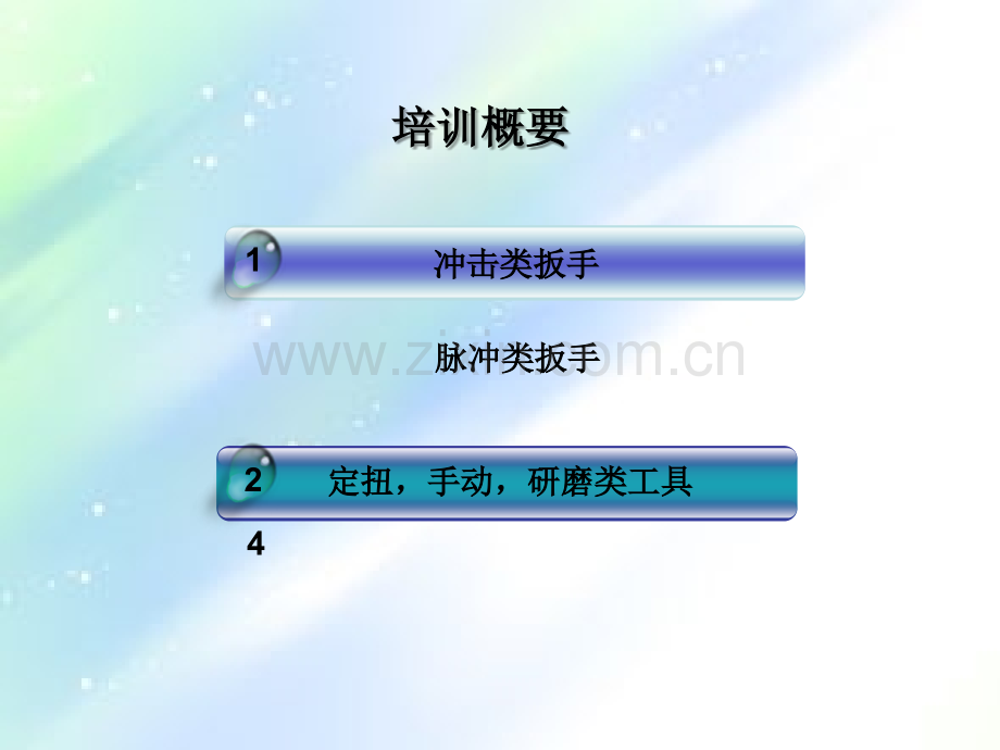 气动工具使用及保养手册ppt.ppt_第2页