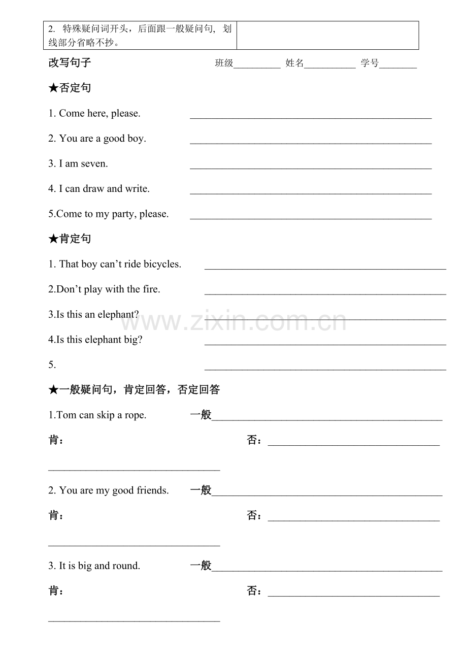 3A语法汇总.pdf_第3页