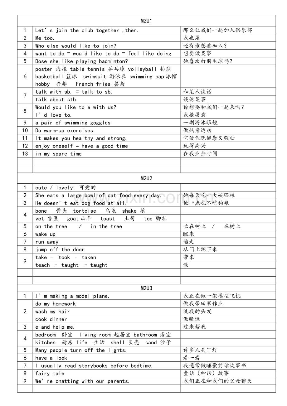 沪教版四年级下单词表.doc_第2页