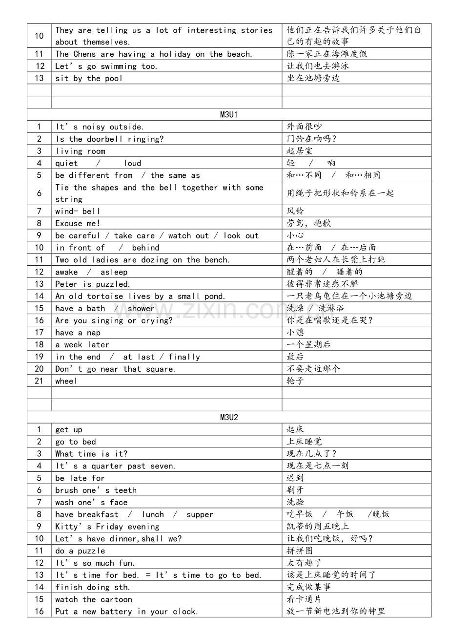 沪教版四年级下单词表.doc_第3页