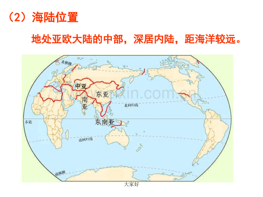 区域地理中亚和西亚人教版-PPT.ppt_第3页