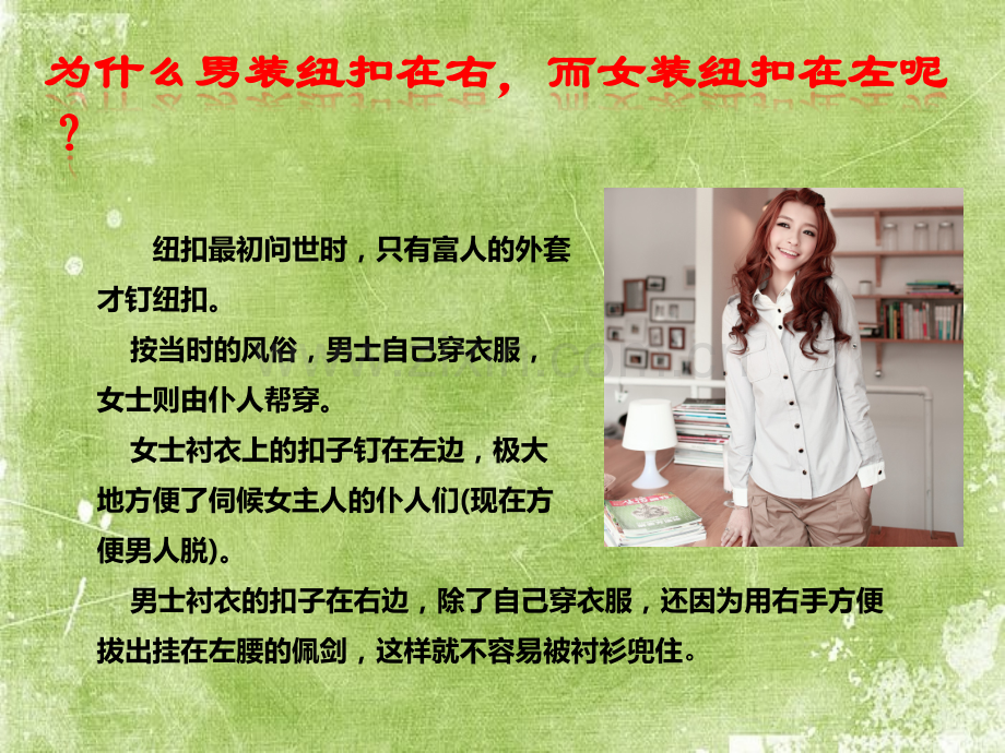 有意思的历史缘由-PPT.pptx_第3页