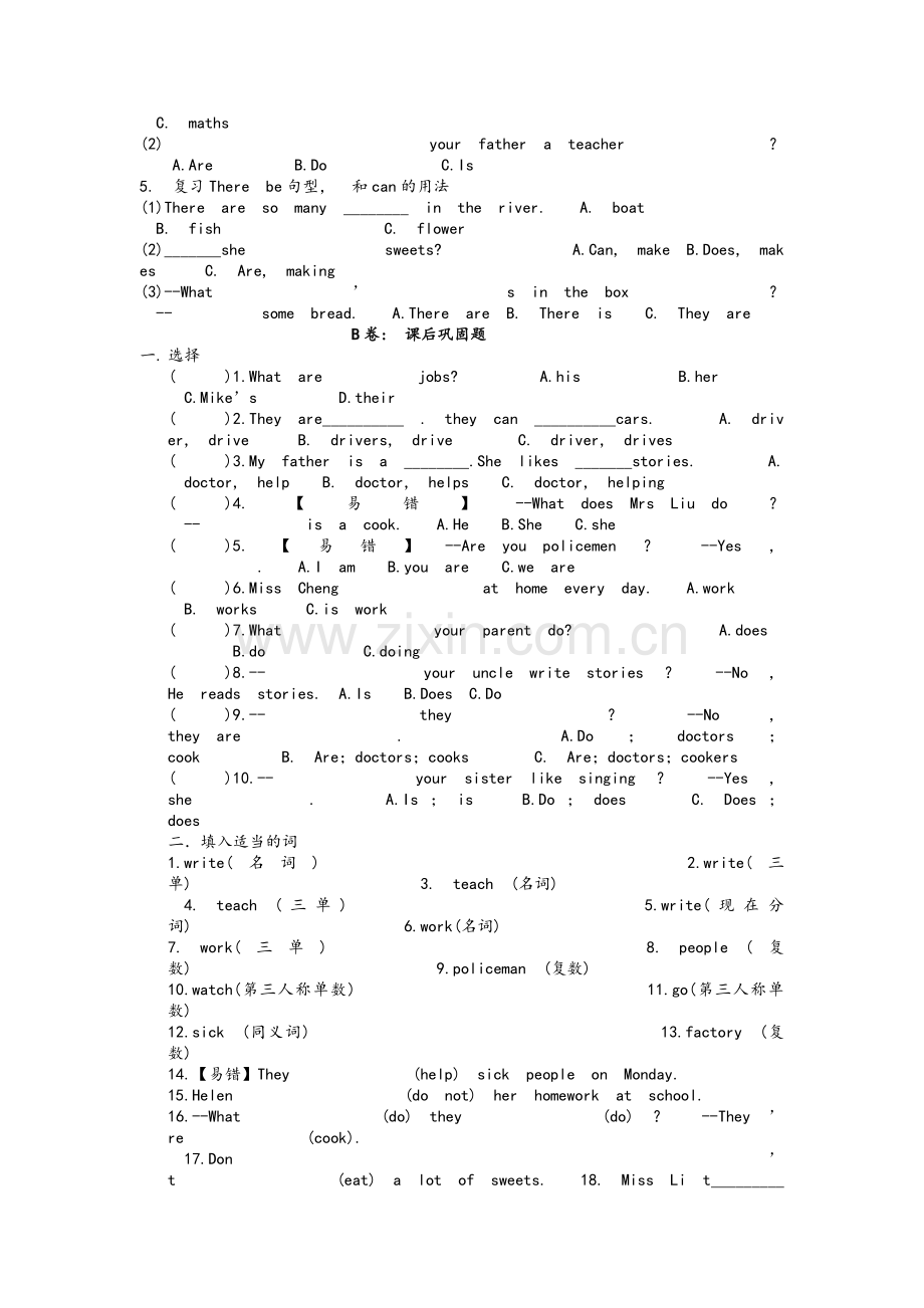 牛津译林版五年级英语上册Unit-5单元练习题.doc_第2页