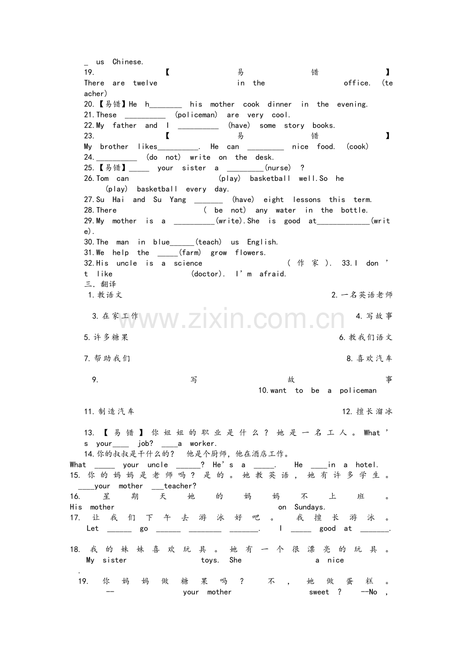 牛津译林版五年级英语上册Unit-5单元练习题.doc_第3页