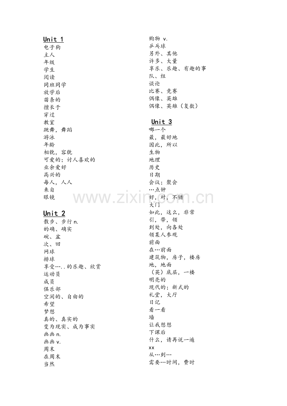 新译林版牛津英语7A全一册单词表.doc_第1页