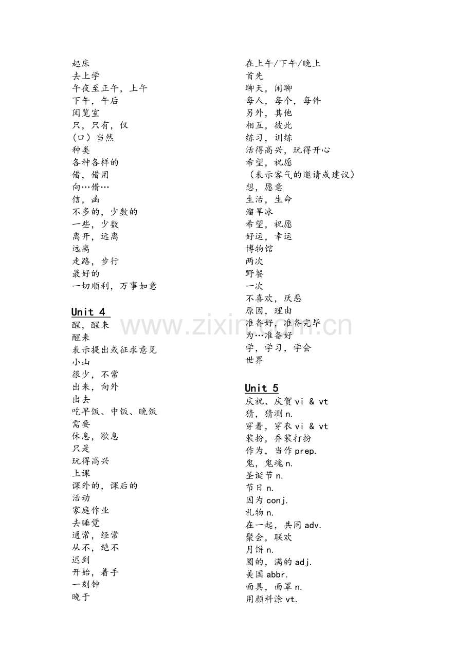 新译林版牛津英语7A全一册单词表.doc_第2页