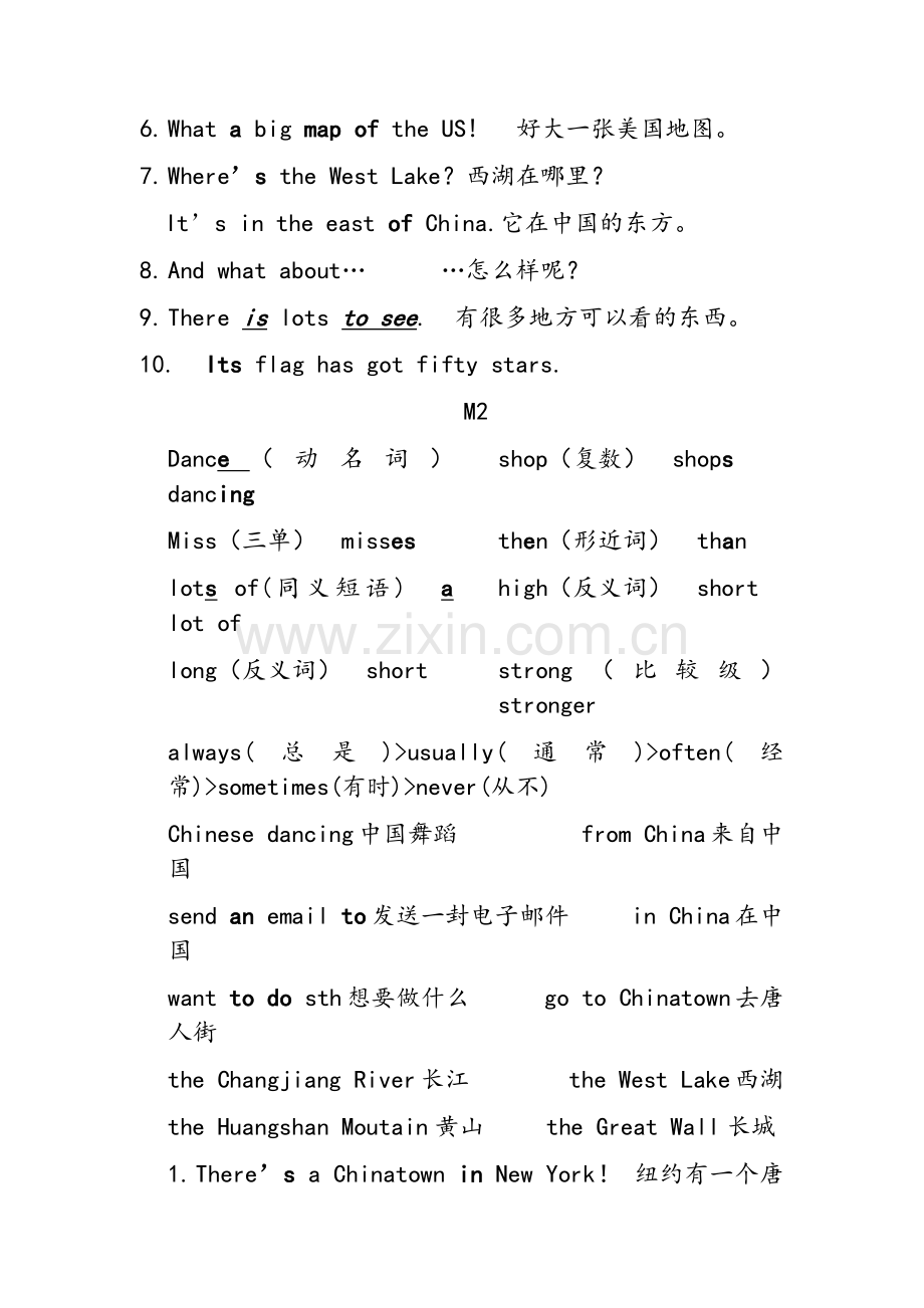 外研版六年级上册复习资料.doc_第2页