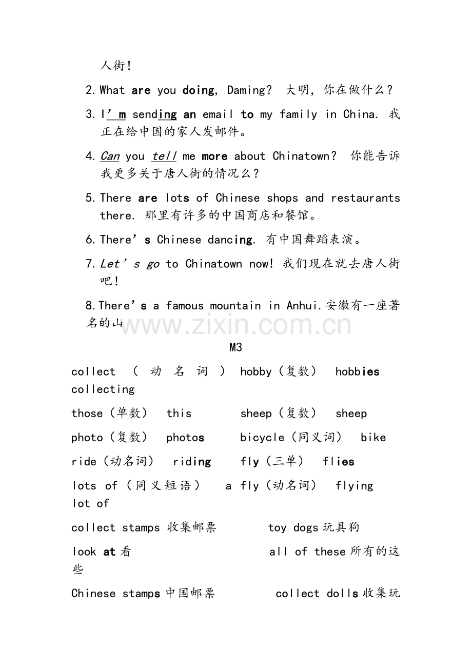 外研版六年级上册复习资料.doc_第3页