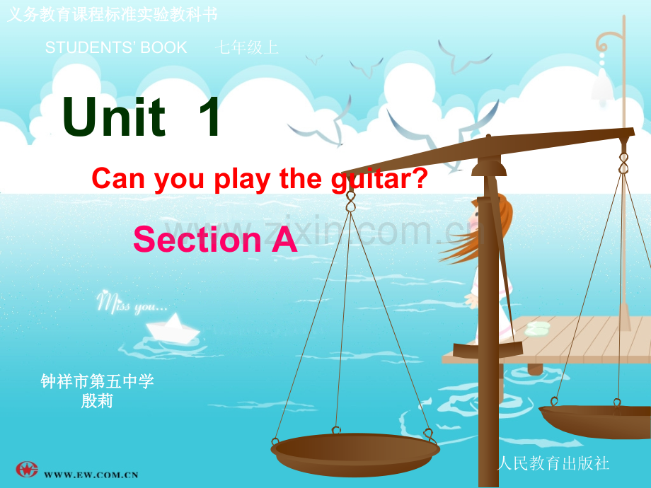 Can-you-play-the-guitar？课件.ppt_第1页