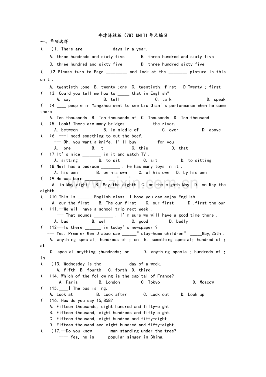 牛津译林版7B-Unit1单元练习含答案.doc_第1页